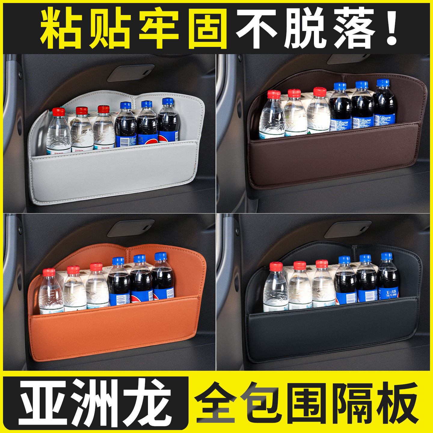 【全包围后备隔板】适用亚洲龙图片