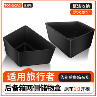 适用奇瑞捷途旅行者后备箱隔板收纳箱储物改装件配件大全内饰用品