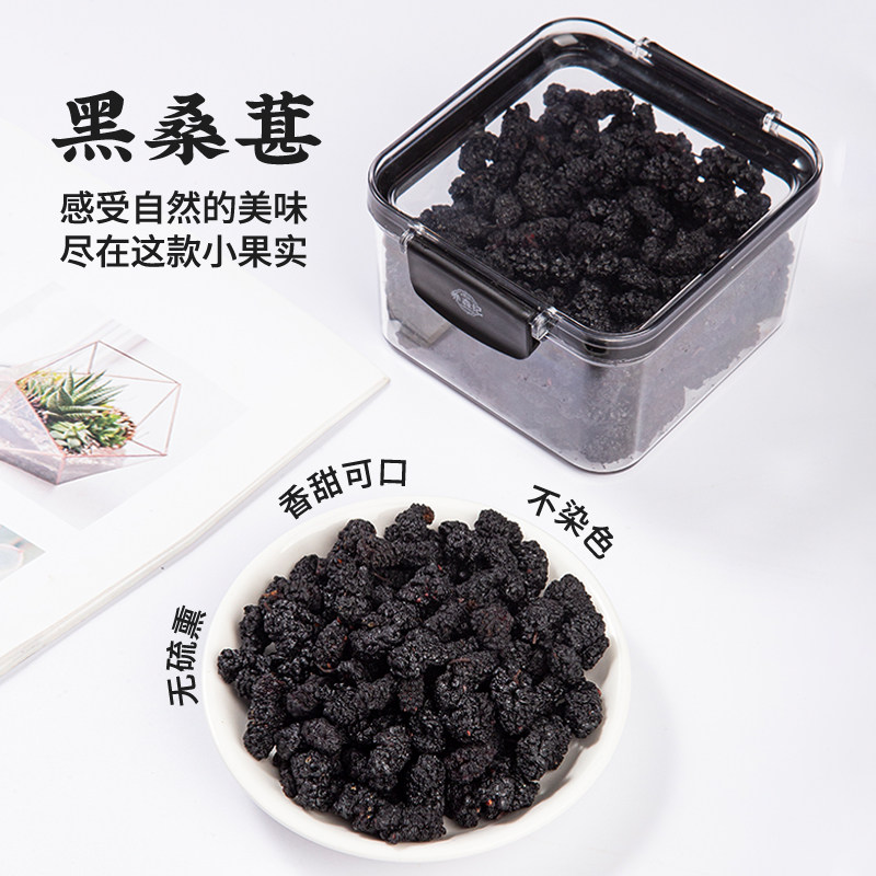 养森纪桑葚干果黑桑椹特级黑枸杞玫瑰花茶养生茶组合新疆2025新货
