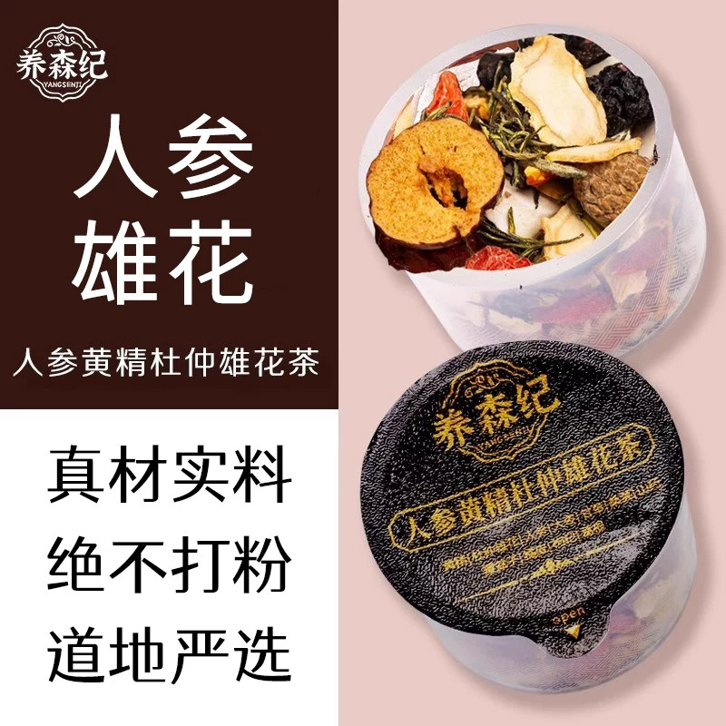 精力不足久坐熬夜压力大尿频喝