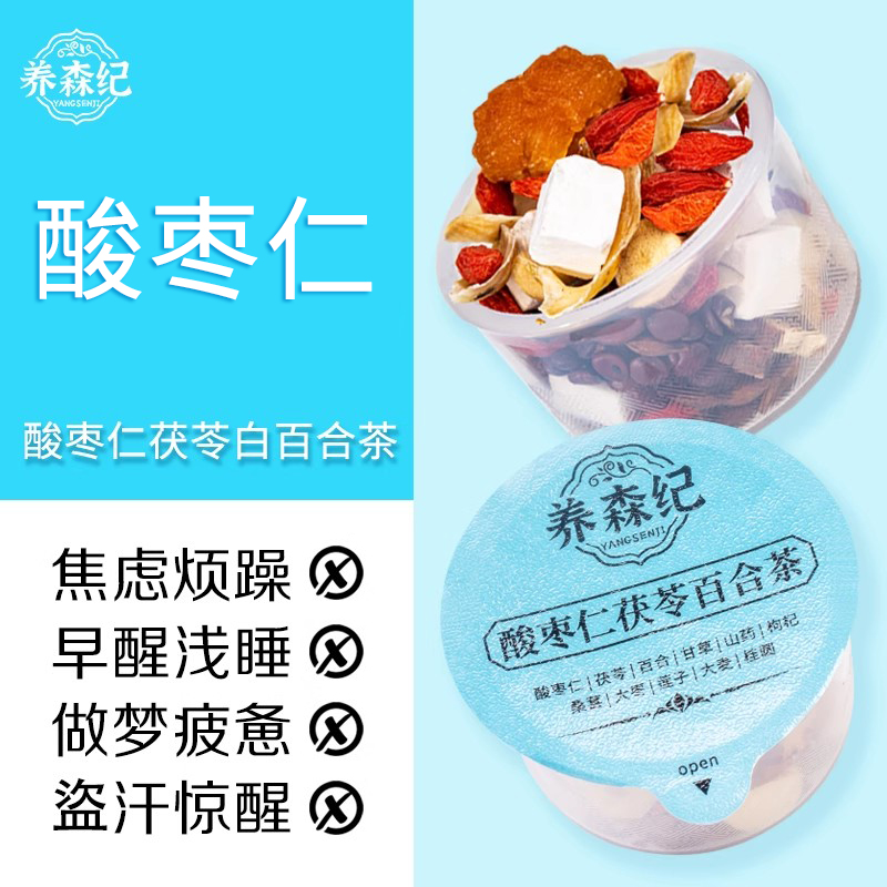 多梦辗转反侧难入眠的养生茶