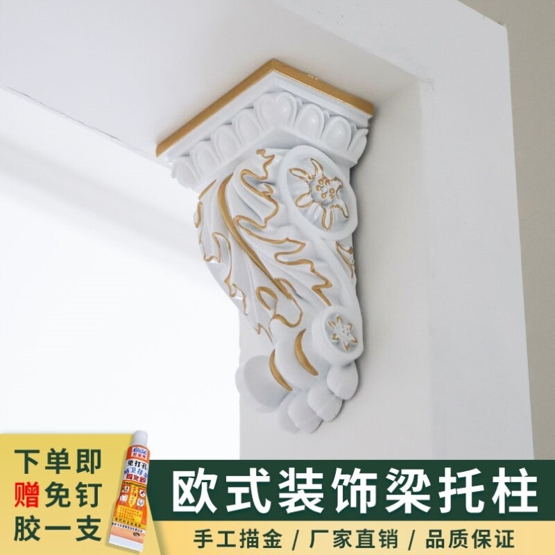东阳木雕欧式客厅门洞垭口梁托仿实木罗马柱柱头装饰雕花牛腿中式