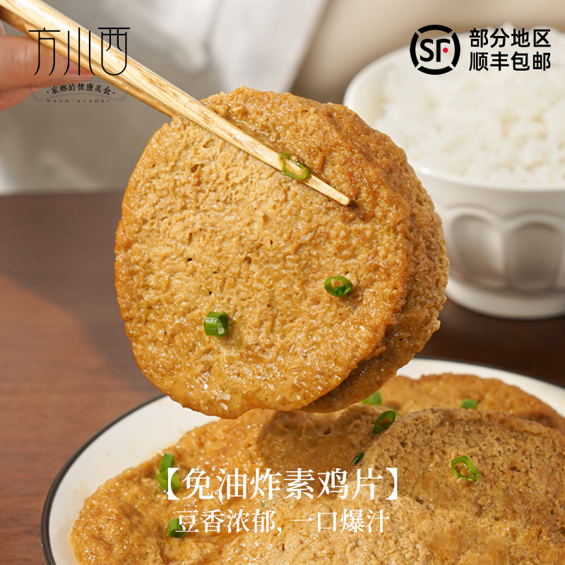 素鸡豆制品仿荤素肉手工纯素熟食