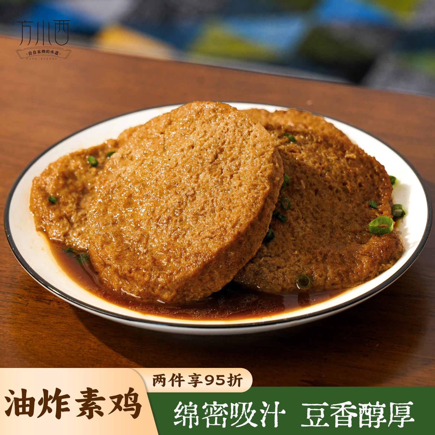 宁波素鸡豆腐干豆制品捆鸡素肠仿荤素肉手工新鲜纯素豆腐卷熟食