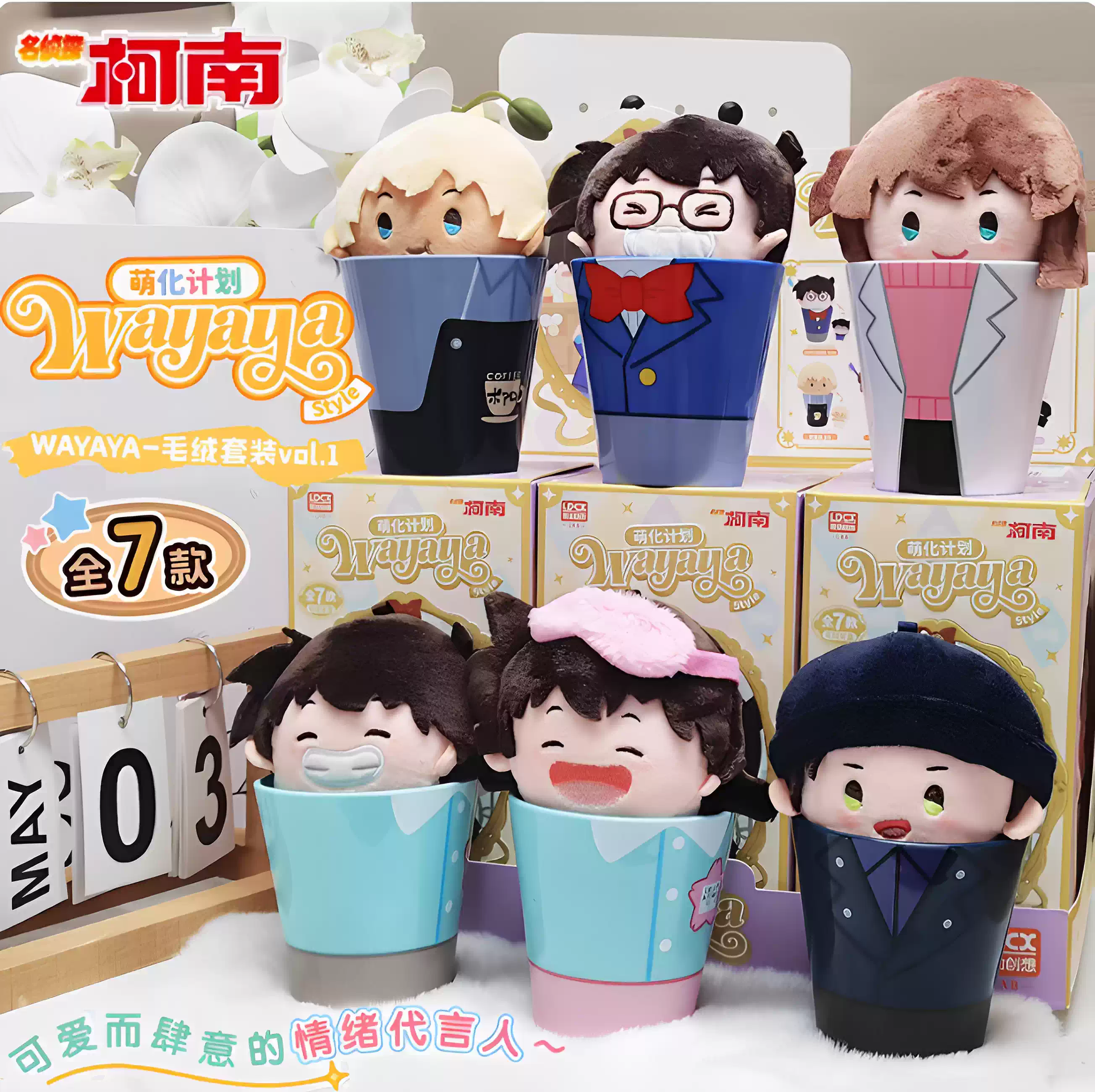 灵动创想名侦探柯南WAYAYA牙刷