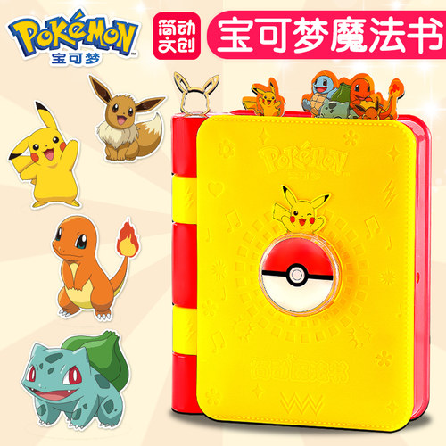 皮卡丘宠物小精灵魔法书