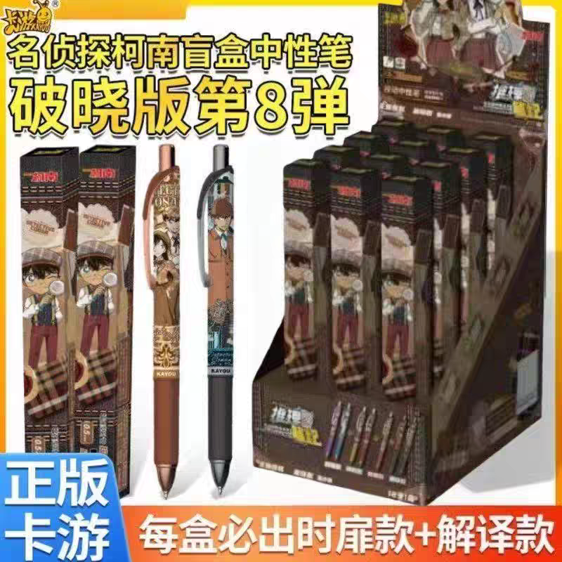 卡游名侦探柯南8弹盲盒联名周边