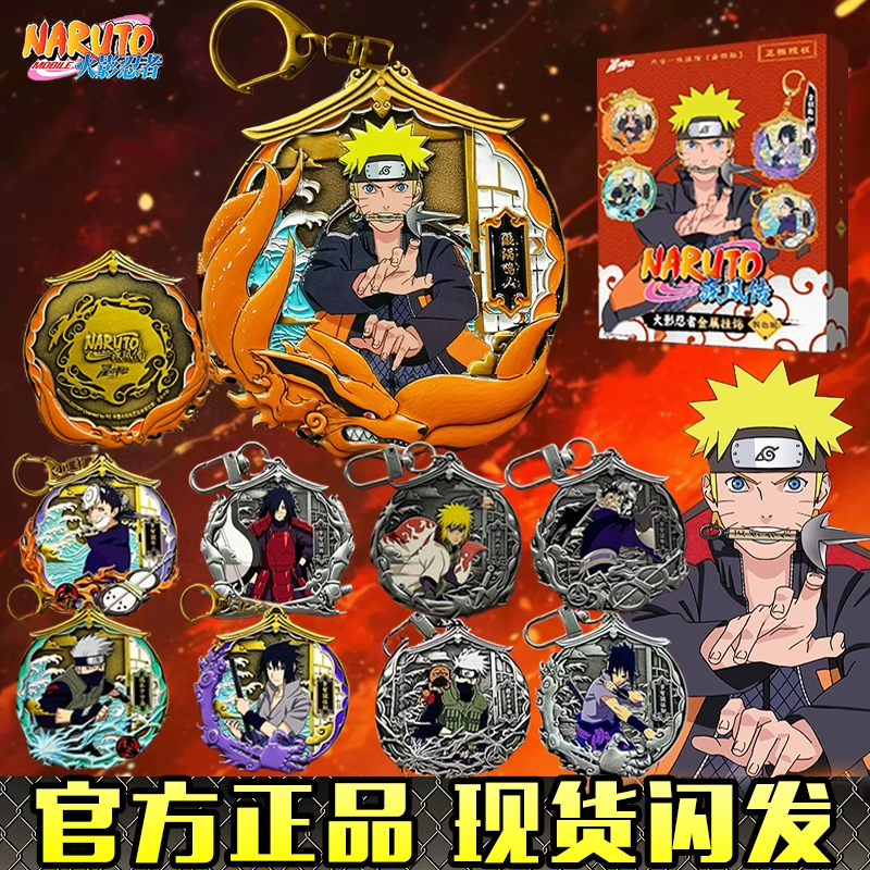 三宝火影忍者金属挂饰吧唧徽章