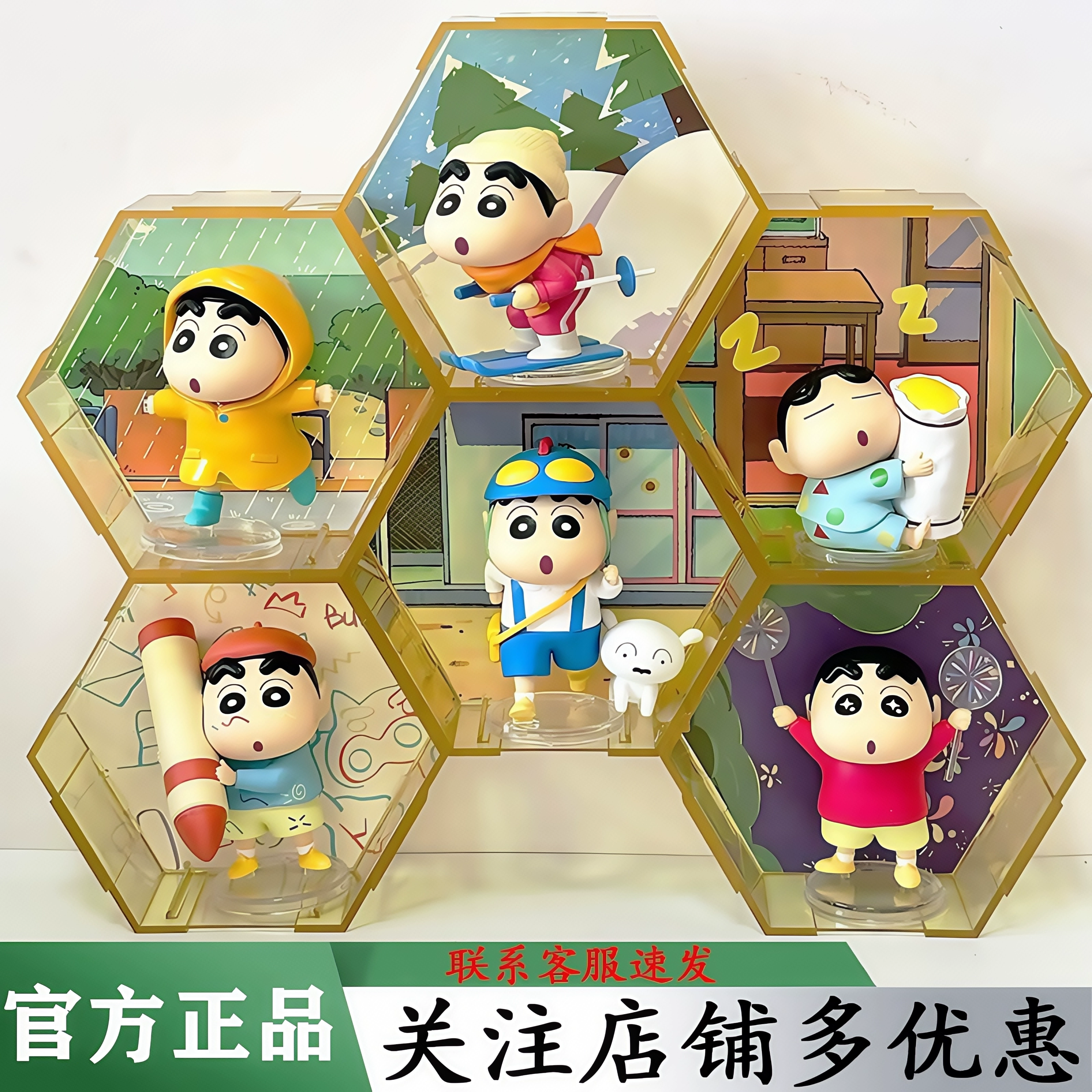 蜡笔小新趣味盲盒手办玩具男孩