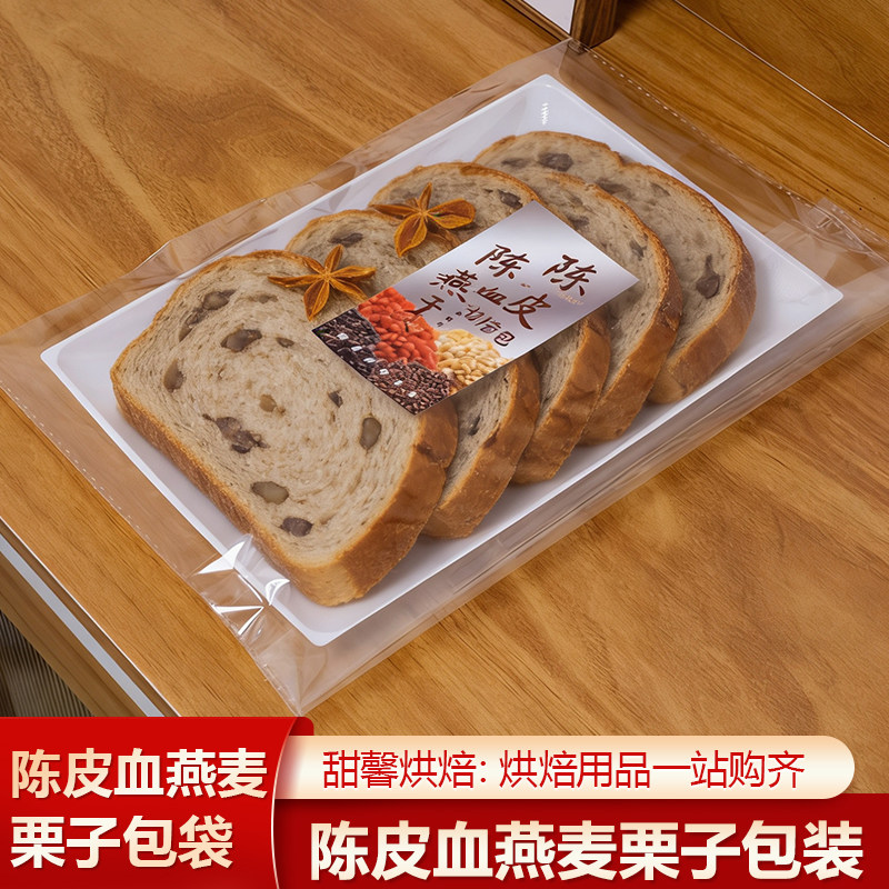 陈皮血燕麦栗子包装袋健康杂粮面包袋切片吐司袋酒种红豆透明包装图片