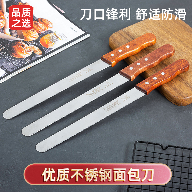 10/12寸不锈钢蛋糕刀平口刀细粗齿切刀直刀慕斯分片器土司面包刀