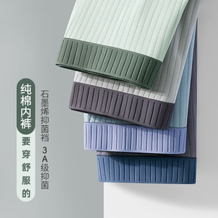 潮汕汕头内裤三棵树平替男纯棉四角青年个性平角中山小榄普宁广州