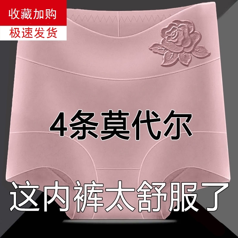 广州汕头内裤普宁揭阳莫代尔女大码中老年纯棉裆深圳东莞中山小榄