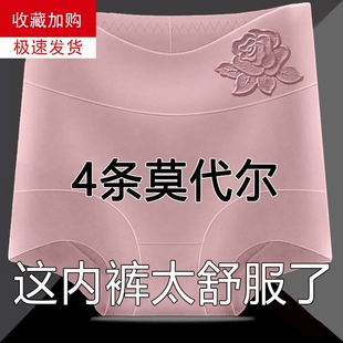 广州汕头内裤普宁揭阳莫代尔女大码中老年纯棉裆深圳东莞中山小榄