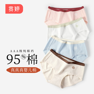 广州汕头内裤三棵树平替纯棉中腰女生大码夏季薄中山深圳普宁潮汕