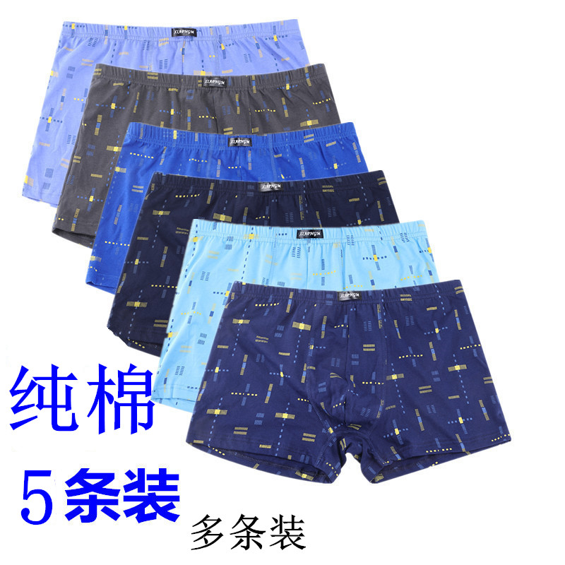 中山小榄内裤广州汕头男纯棉印花四角底裤头中年深圳东莞揭阳普宁