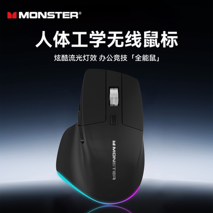 魔声蓝牙鼠标M1无线人体工程学办公轻音静2025新款电脑笔记本通用