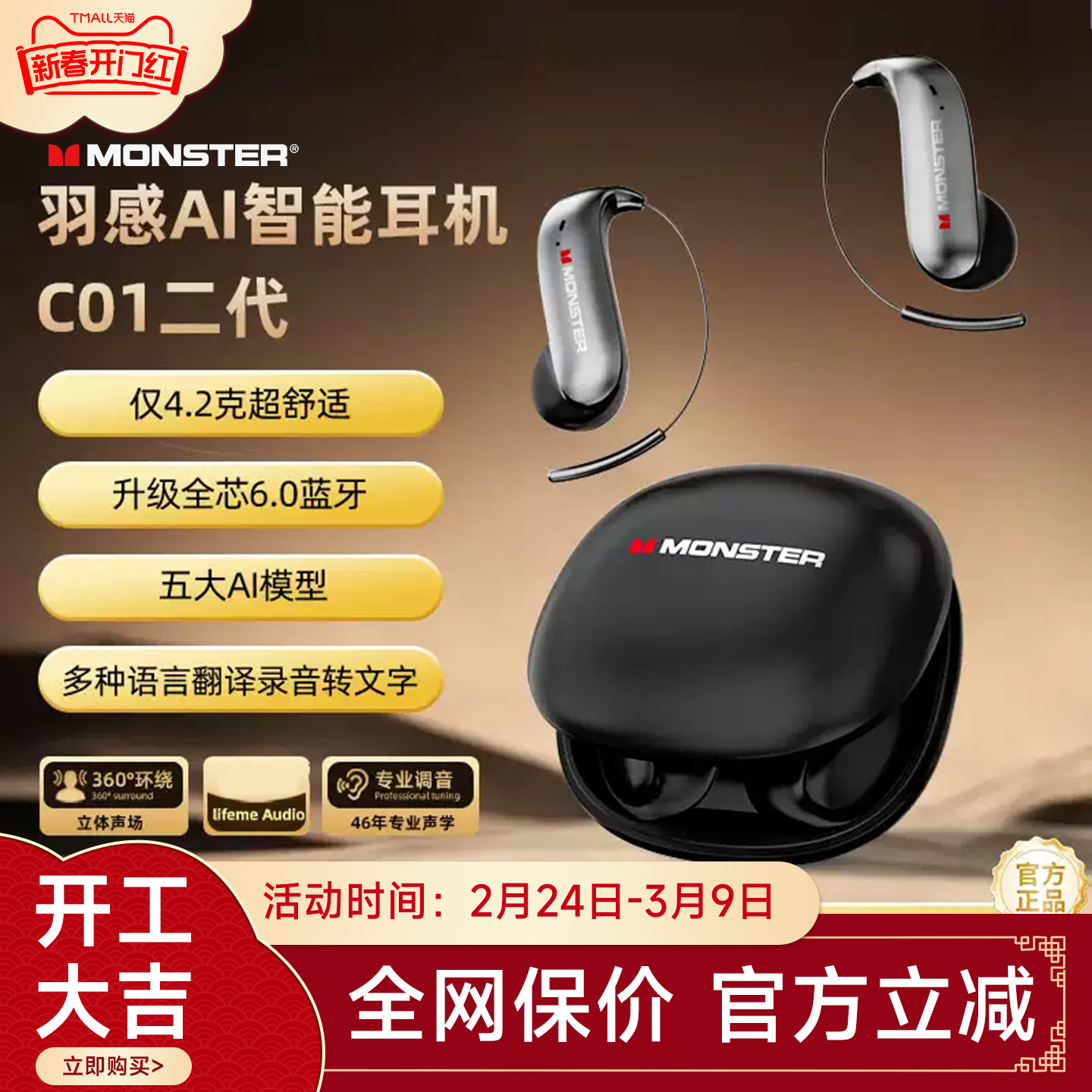 魔声C01二代蓝牙耳机无线挂耳式高端气骨传导AI翻译耳机同声传译