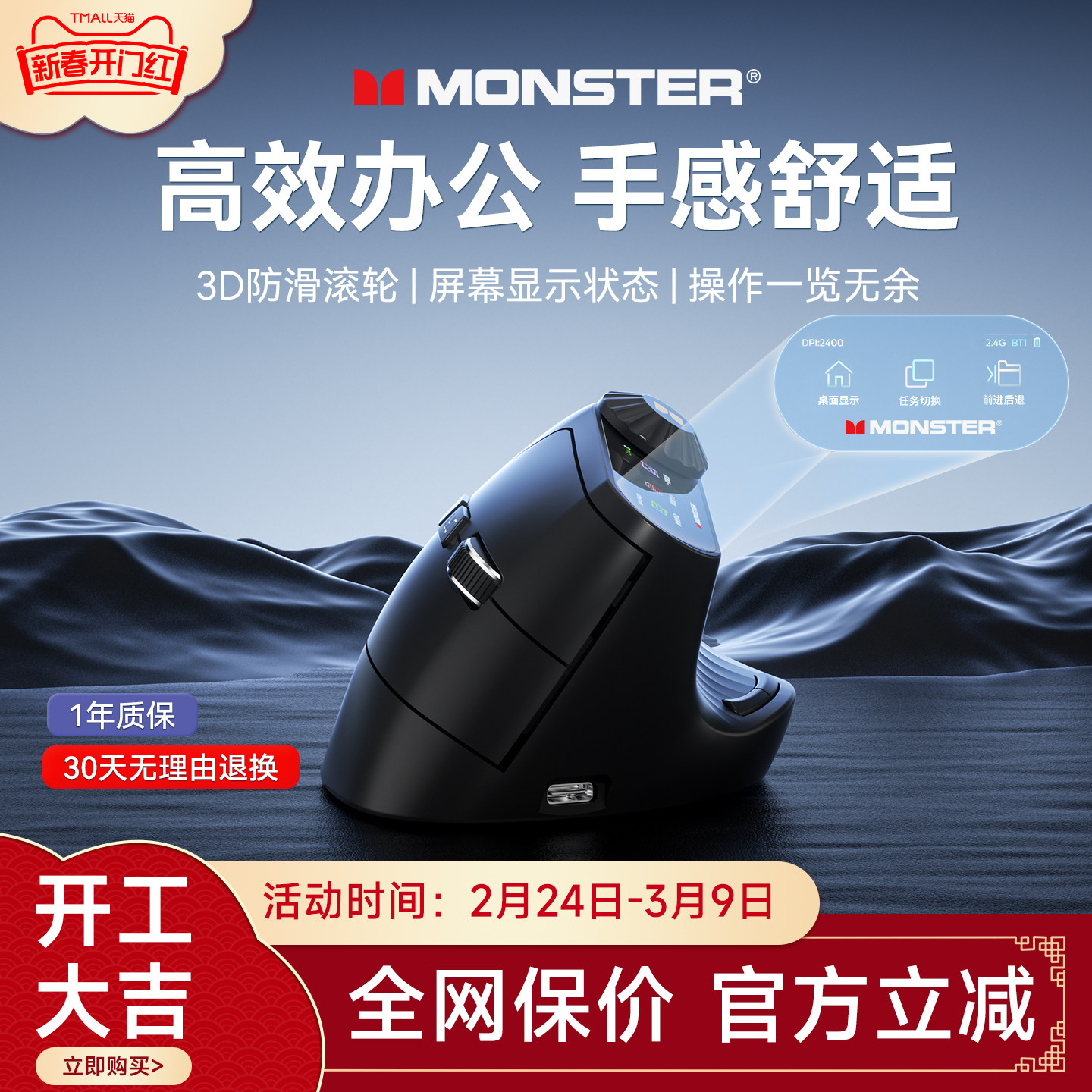 魔声M2MAX人体工学垂直鼠标无线蓝牙游戏电脑笔记本办公轻静音