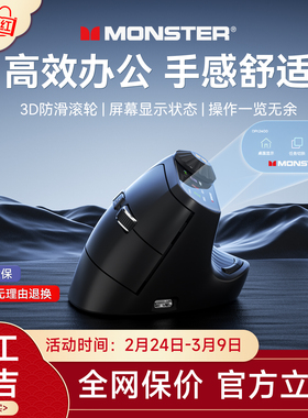 魔声M2MAX人体工学垂直鼠标无线蓝牙游戏电脑笔记本办公轻静音