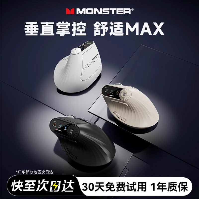 魔声人体工学垂直鼠标M2MAX无线蓝牙游戏电脑笔记本办公轻静音 - 实物图