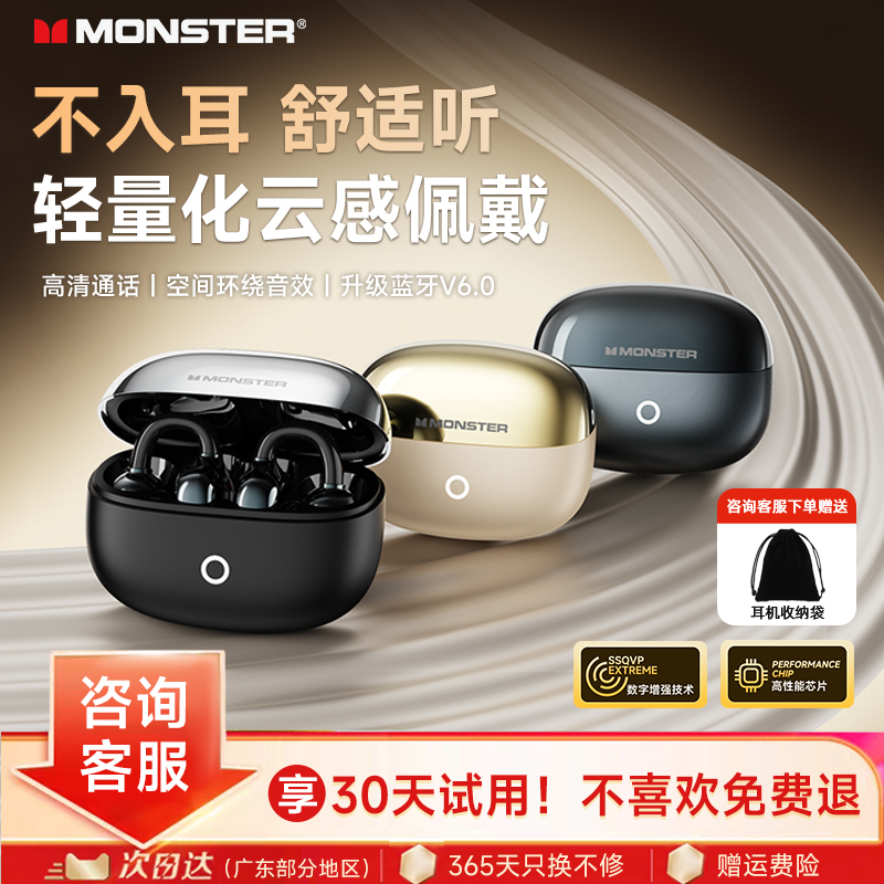 【新品首发】魔声D08蓝牙耳机