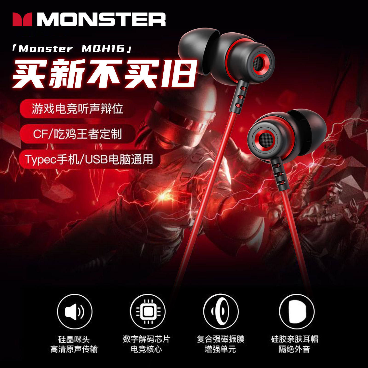 魔声有线耳机入耳式Type-C接口3.5孔游戏电竞三角洲适用苹果MQH16,影音电器,普通有线耳机,淘宝优惠券,粉丝福利购,淘宝优惠卷