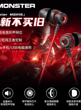 魔声MQH16有线耳机入耳式Type-C接口3.5孔游戏电竞三角洲适用苹果