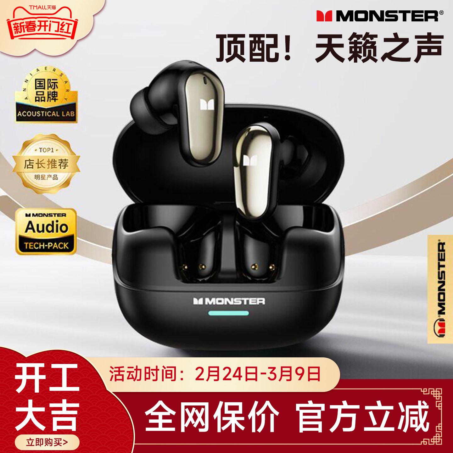 【官方推荐】魔声蓝牙耳机真无线MQT52高音质游戏降噪运动魔音男