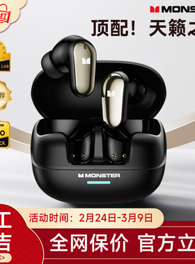 【官方推荐】魔声蓝牙耳机真无线MQT52高音质游戏降噪运动魔音男