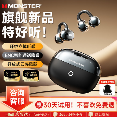 【新品首发】魔声D08蓝牙耳机