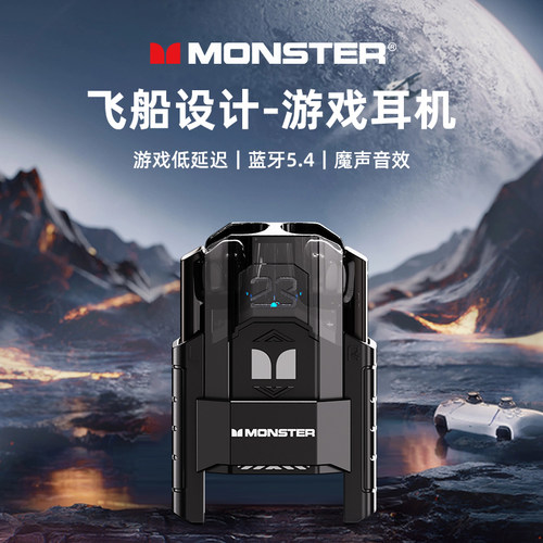 魔声蓝牙耳机半入耳式