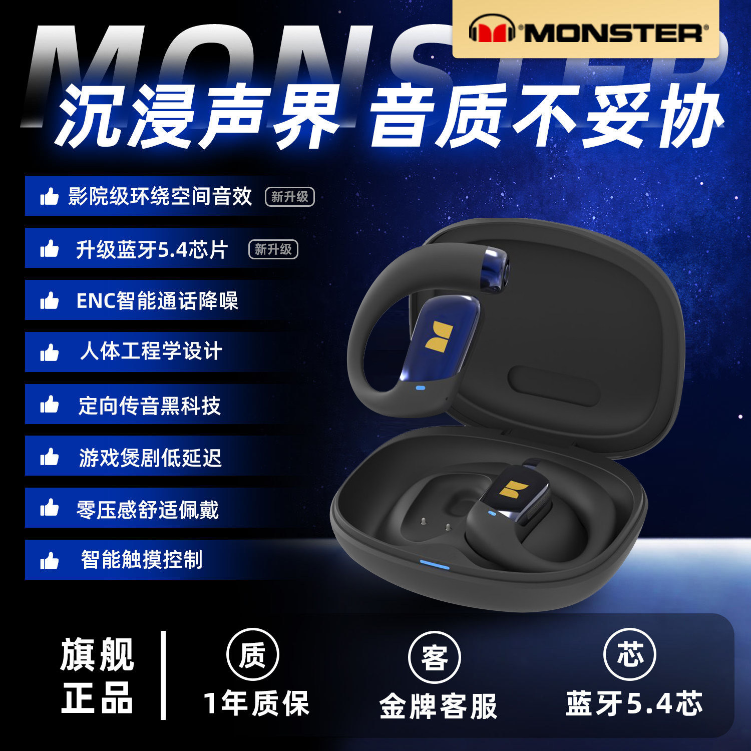 魔声MQO26蓝牙耳机无线挂耳式不入耳高端气骨传导2026新款开放式