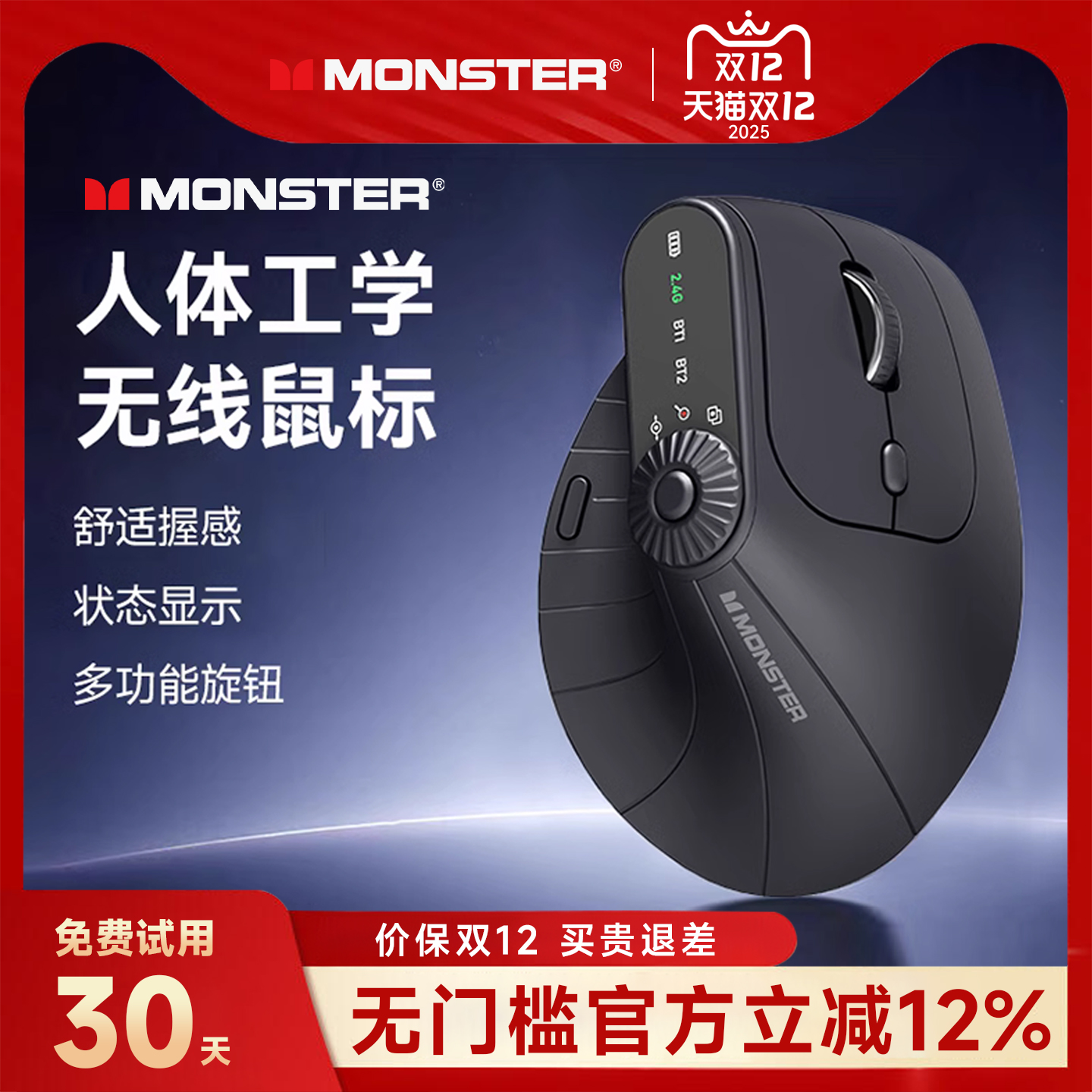 【热卖爆款】魔声人体工学鼠标