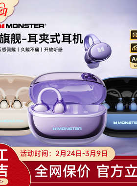 魔声蓝牙耳机政府补贴高端无线不入耳夹式气骨传导运动跑步MQT58
