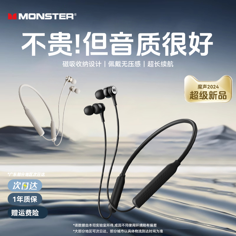 【人气新品】魔声挂脖式蓝牙耳机