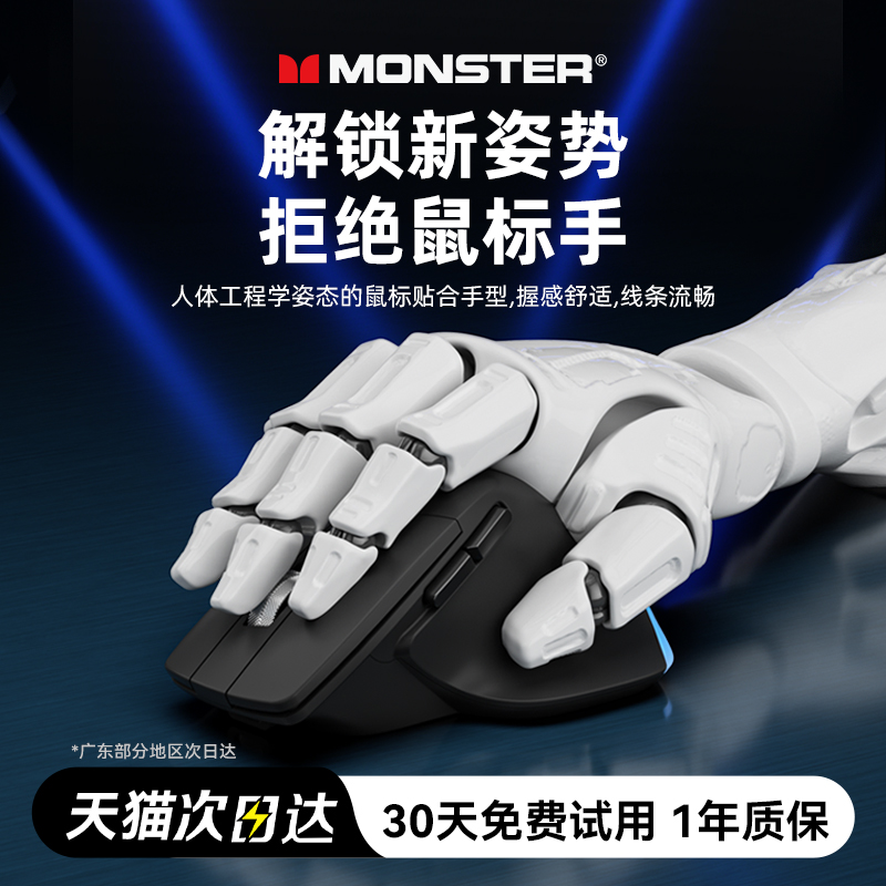 【人气爆款】魔声无线鼠标25新款