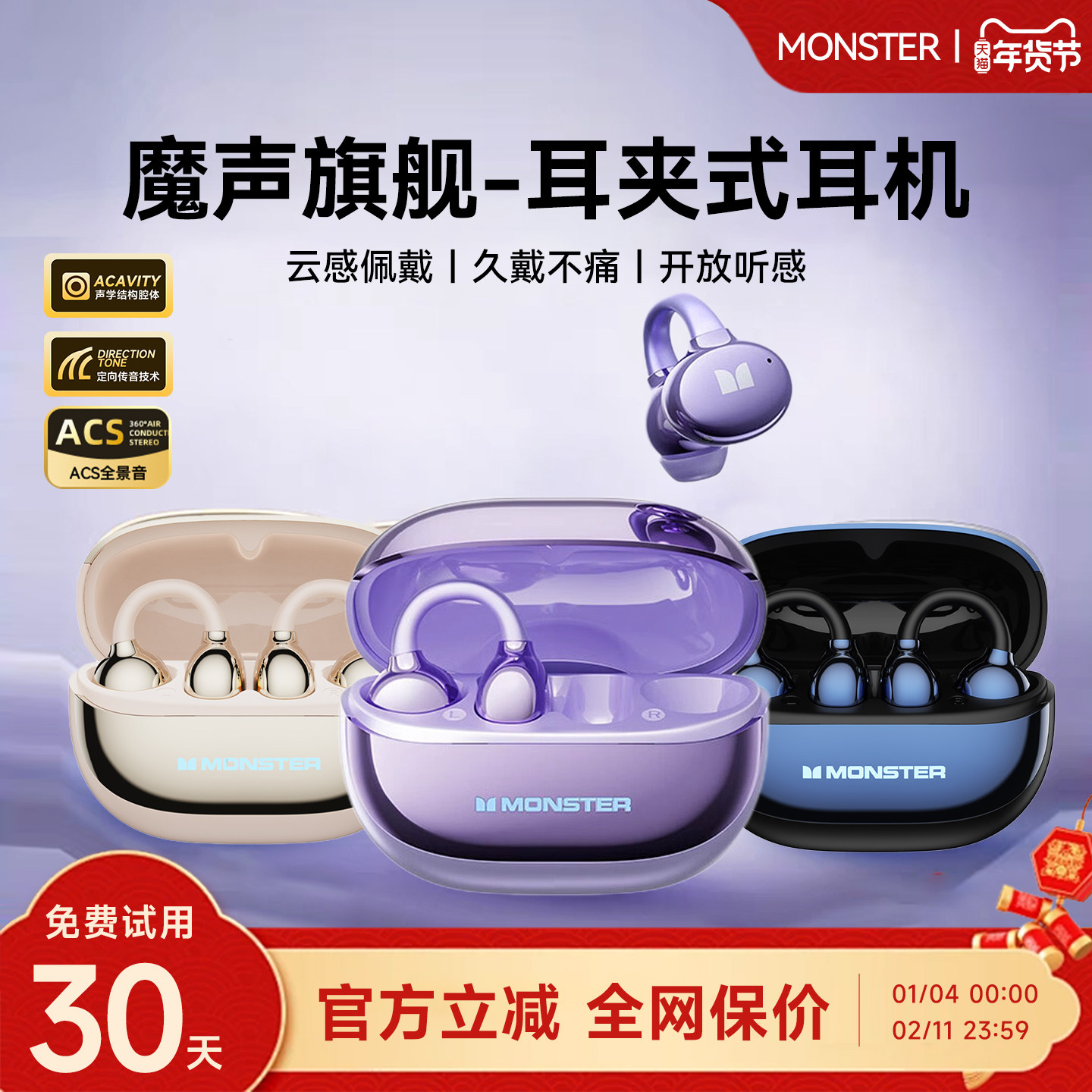 魔声蓝牙耳机政府补贴高端无线不入耳夹式气骨传导运动跑步MQT58,影音电器,蓝牙耳机,淘宝优惠券,粉丝福利购,淘宝优惠卷