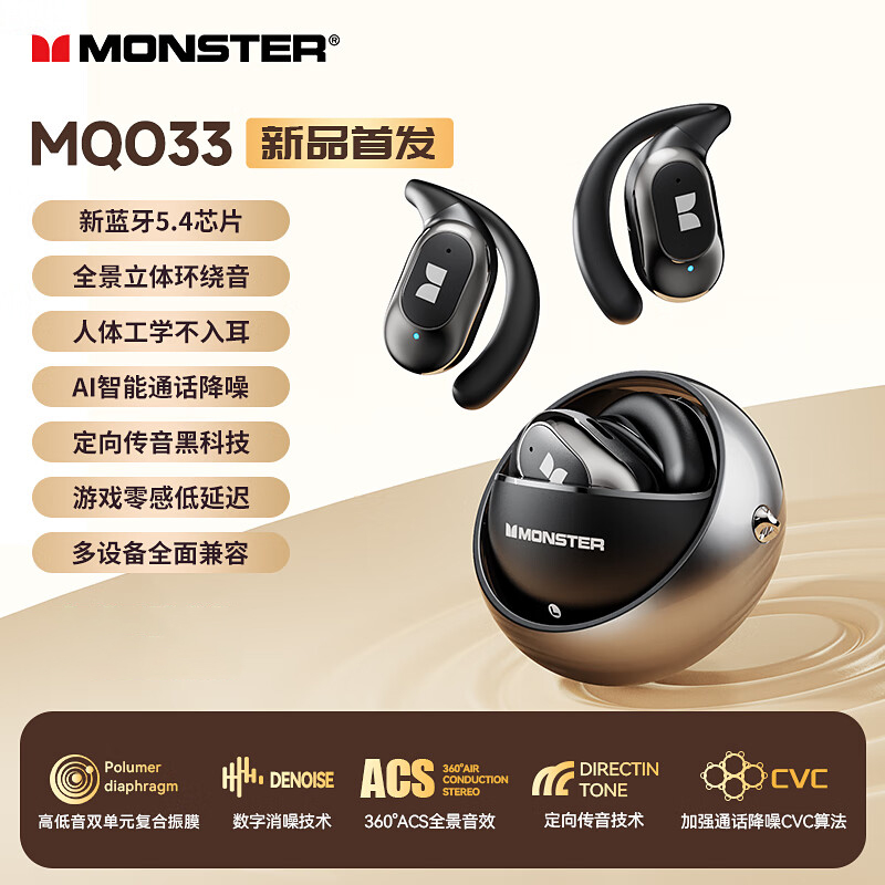 魔声蓝牙耳机MQO33无线耳夹式不入耳开放式气骨传导运动跑步新款