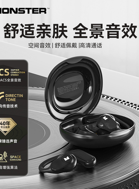 魔声XKO15蓝牙耳机政府补贴无线运动不入耳挂耳式开放式气骨传导
