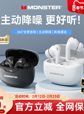 魔声蓝牙耳机政府补贴无线入耳式ANC主动降噪高音质2026新款MQT53