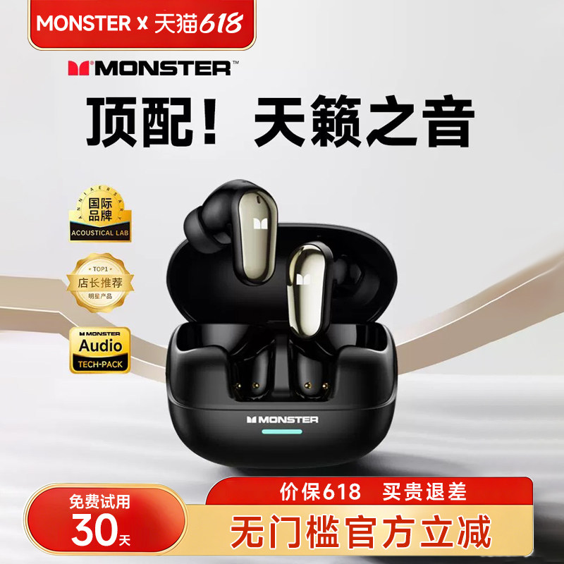 【官方推荐】魔声蓝牙耳机真无线MQT52高音质游戏降噪运动魔音男