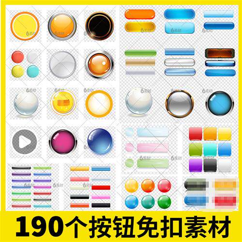 圆形水晶按钮质感游戏按键开始点击科技播放查看卡通png图素材ps