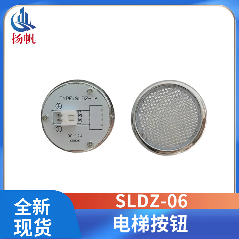 西尼电梯 按钮圆形应急灯SLD电梯配件