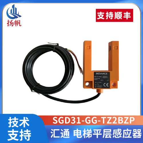 原装包邮SGD31-GG-TZ2B2P汇通U型光电开关 WETON平层感应器当日发