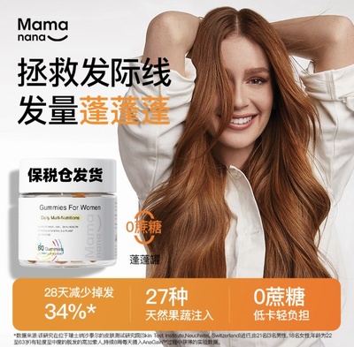 mamanana红脸兔女性21多维维生素
