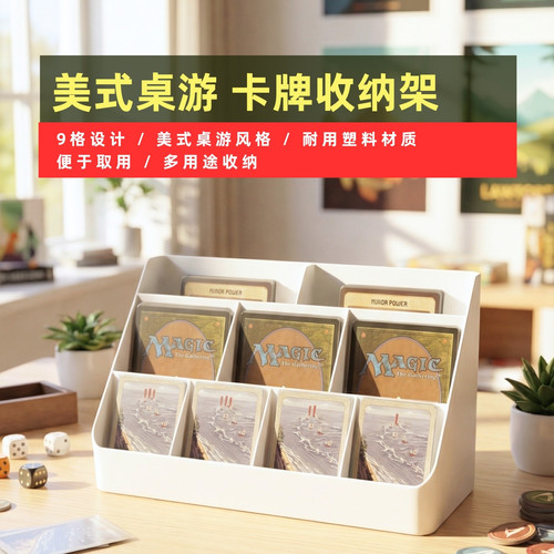 汤圆的美式牌架
