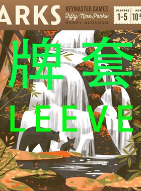 牌套国家公园：自然之旅桌游Parks20丝磨砂牌套