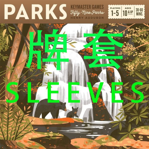 牌套国家公园：自然之旅桌游Parks20丝磨砂牌套