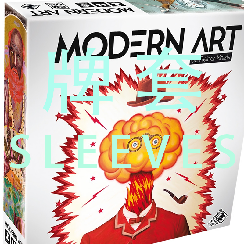 牌套:现代艺术桌游Morden Art20丝磨砂牌套